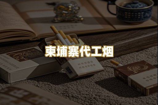 云霄精仿系列
